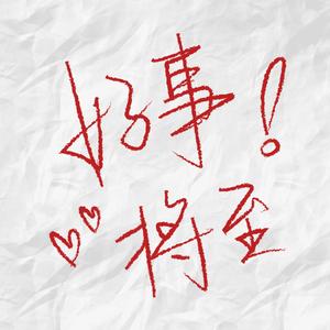 字字该咋写头像