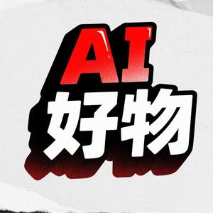 AI科技好物头像