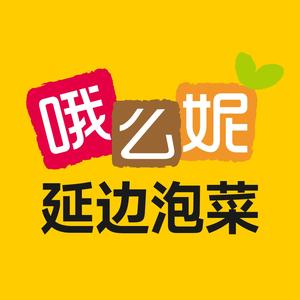 哦么妮延边美食头像