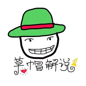 草帽解说美女头像