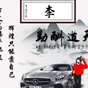 真诚汽配头像