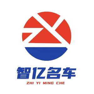 东莞智亿名车头像