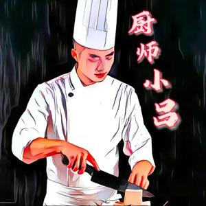 抖音厨师小吕头像