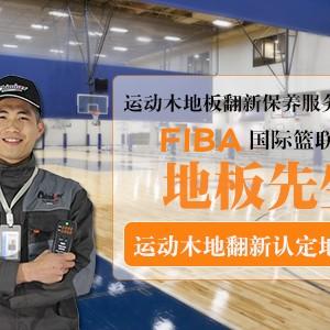 木地板打磨翻新保养头像