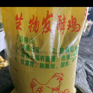 发酵鸡粪有机肥源头厂家头像