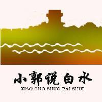 小郭说白水头像
