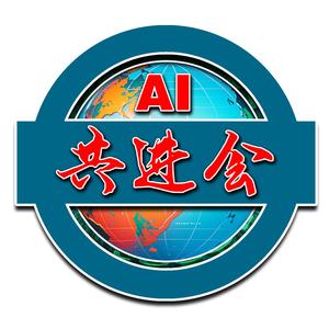 AI共进会头像
