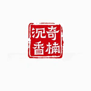 中国奇楠沉香产业联盟头像