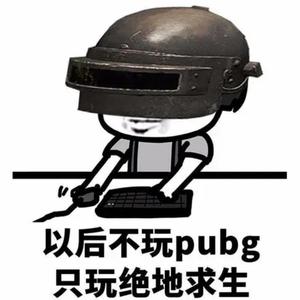 公子黑PUBG头像