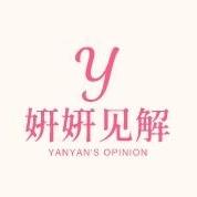 妍妍见解头像