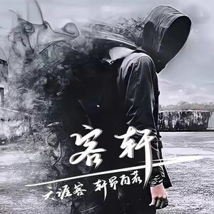足智多谋星星E头像