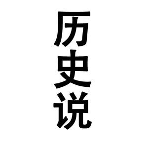 重游西子湖读史头像