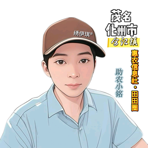助农小铭头像