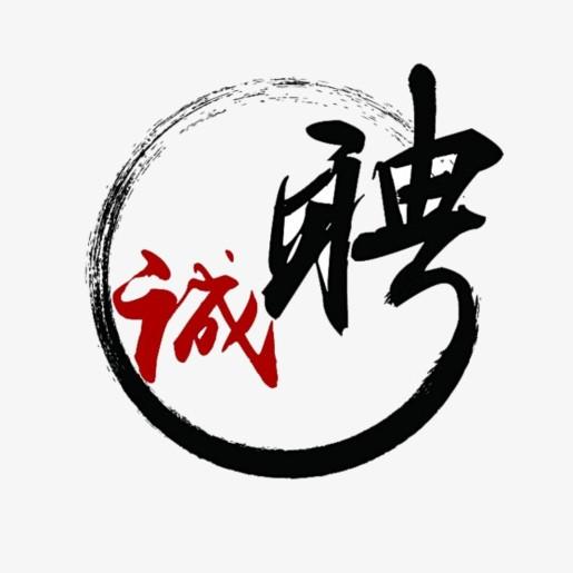 重庆各大企业招聘头像