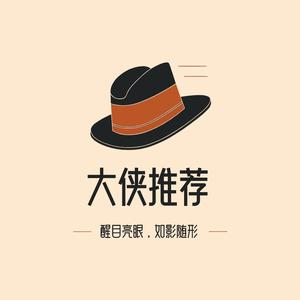 大侠说星座头像