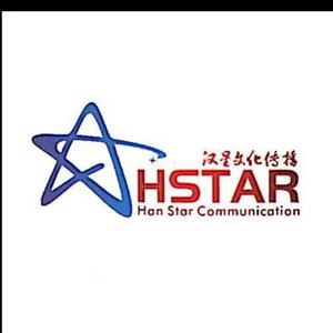 广州汉星头像