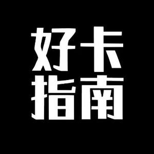 流量套餐指南头像