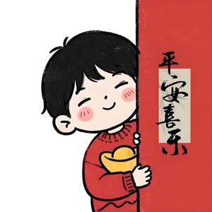 久爱不腻久伴不倦头像