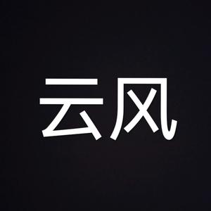 云风解说我的世界头像
