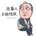 一撇一捺都写不好头像
