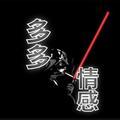 多多情感搞笑头像