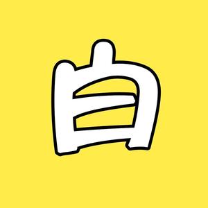 小白随笔头像