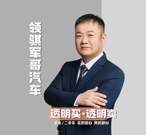 深圳军哥二手车头像