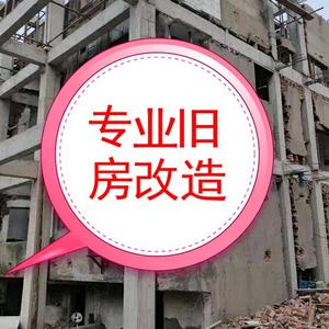 国志老房子改造头像