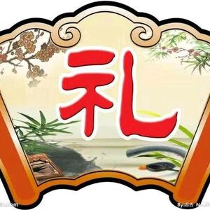 礼行天下头像