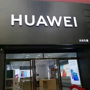 众合九通头像