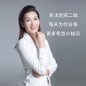 酷摇二姐头像