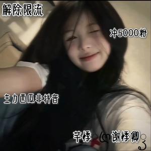 xg谢悸卿头像