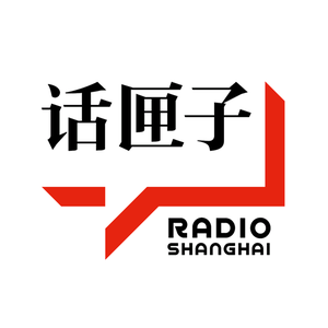 话匣子FM