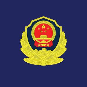贵州公安头像