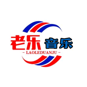 老羅音乐头像