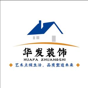 盘山县华发装饰材料商店头像