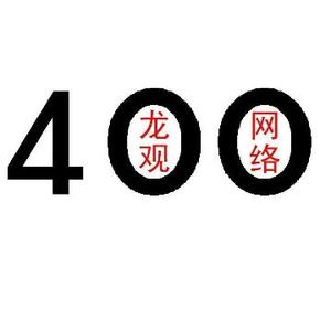 龙观400号码头像