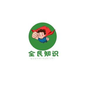 全民知识学堂头像