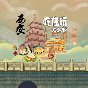 吃住玩大总管头像