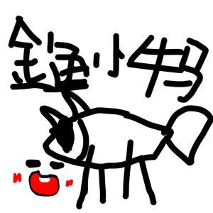金鱼小牛马头像