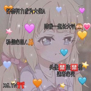 妤奈兜里有星星头像