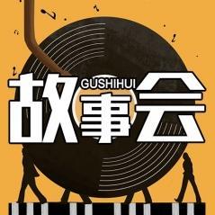 樊老登讲故事头像