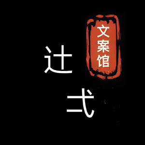 辻弌头像