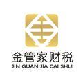金管家财税头像