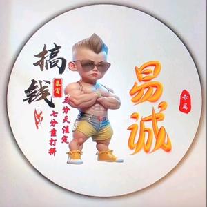 长沙商K夜场易先生头像
