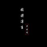 时光图纸头像