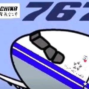 国航冲出来的波音767头像