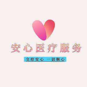 安心服务头像