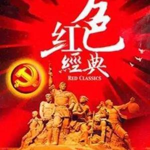 中国红色经典头像