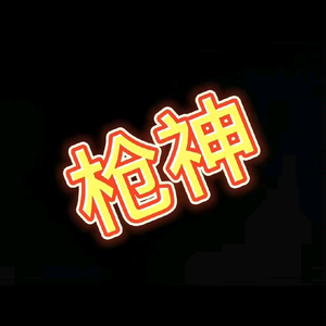 枪神头像